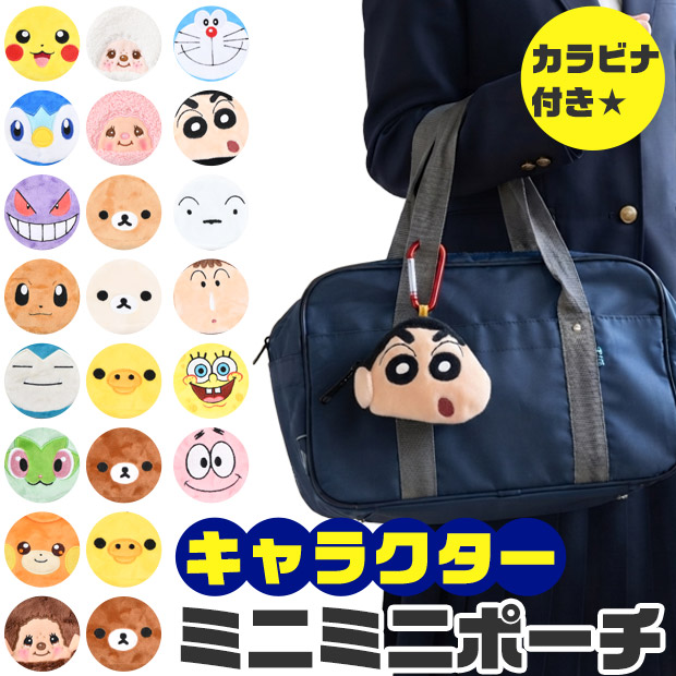 Pokemon（ポケモン） キャラクターポーチ ミニポーチ 小物入れ