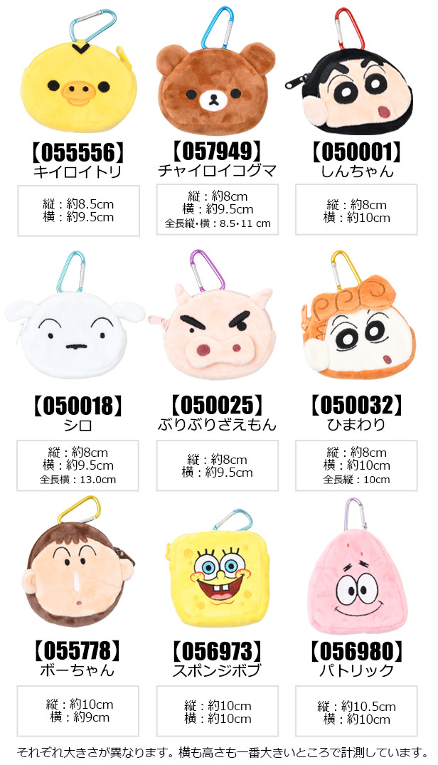 Pokemon（ポケモン） キャラクターポーチ ミニポーチ 小物入れ