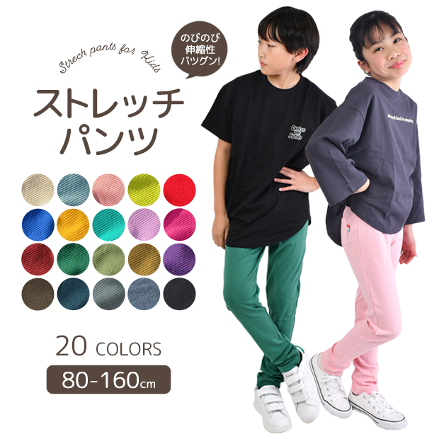 Bee des パンツ キッズ ズボン 男の子 女の子 子供服 子供 90
