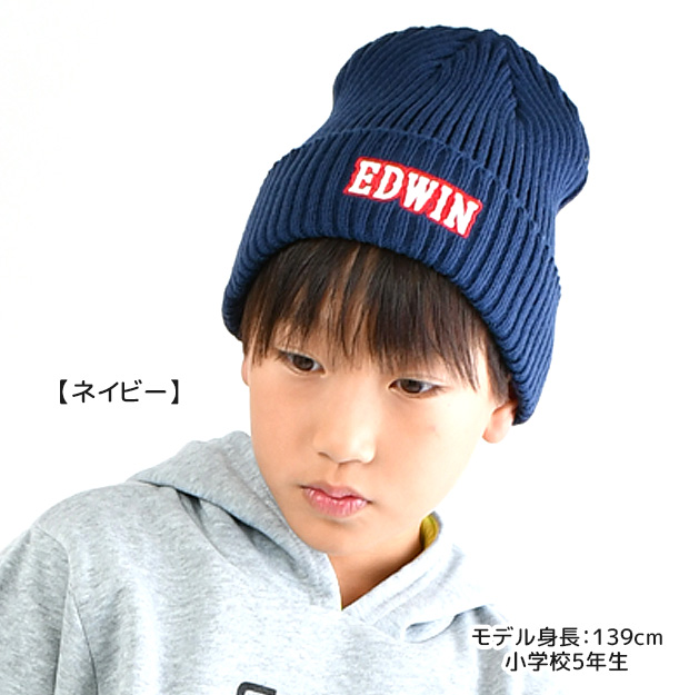 EDWIN（エドウィン） EDWIN junior ニット帽 ロゴ 縁取り刺繍 キッズ