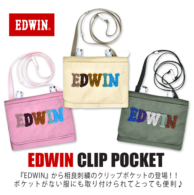 EDWIN エドウィン クリップポケット おでかけポケット 移動ポケット ポーチ キッズ 男子 女子 ティッシュケース ひも付き EP036