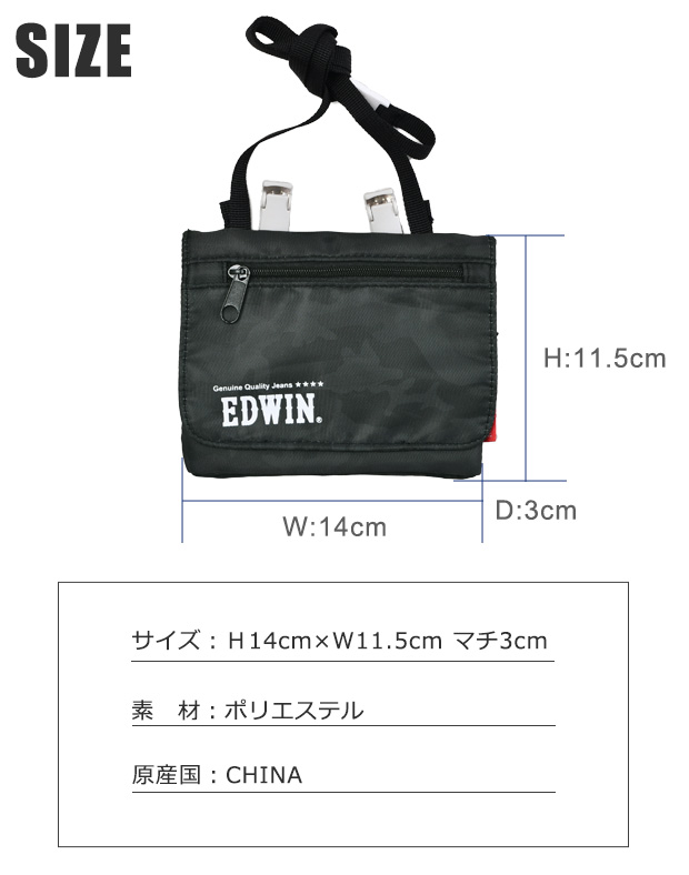クリップポケット EDWIN エドウィン 2WAY ポケットポーチ おでかけ