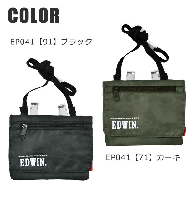 クリップポケット EDWIN エドウィン 2WAY ポケットポーチ おでかけ