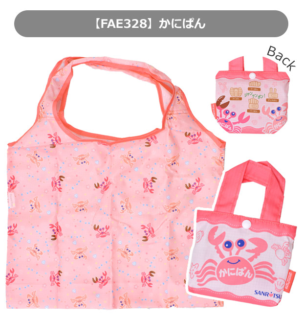 sanrio（サンリオ） エコバッグ 折りたたみ コンパクト 買い物