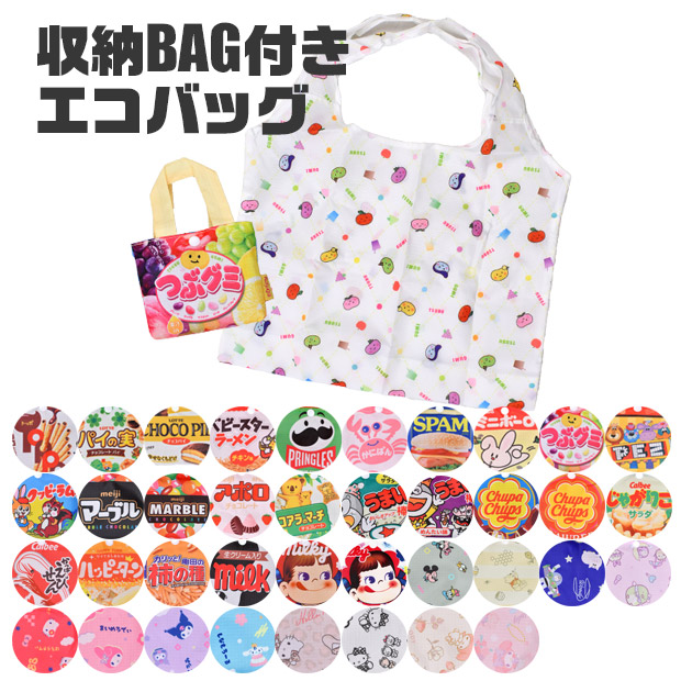 sanrio（サンリオ） エコバッグ 折りたたみ コンパクト 買い物