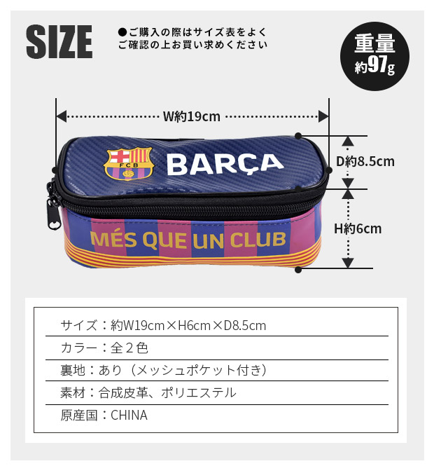 ポーチ ペンケース 筆箱 大容量 FC BARCELONA JUVENTUS FCB バルセロナ