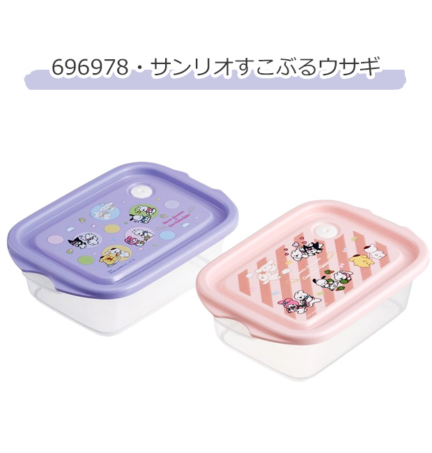 スケーター skater 抗菌シールボックス シールボックス 保存容器