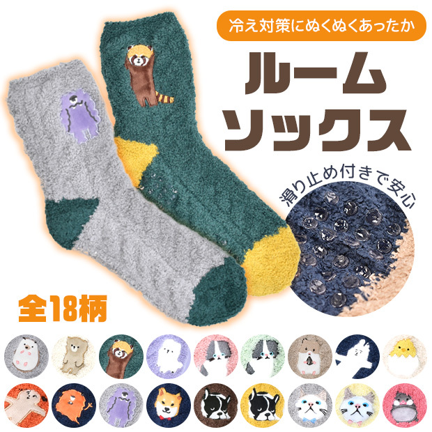 FRIENDSHILL ルームソックス フレンズヒル ふわふわ 起毛 靴下 ルーム