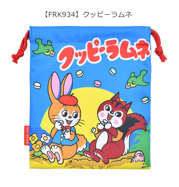 キャラクター巾着袋 クロミ 高波クリエイト 巾着 L キャラクター 通販 きんちゃく