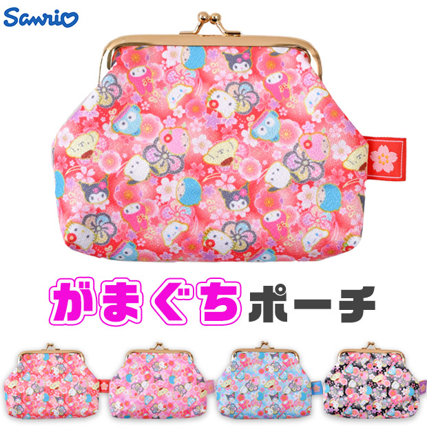 sanrio サンリオ がまぐちポーチ からふる和柄 がま口ポーチ