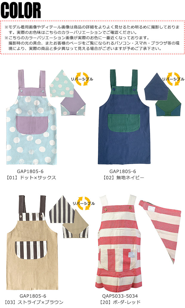 エプロン H型 おしゃれ 女の子 キッズ 子供 三角巾 セット 男の子