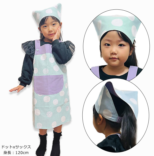 エプロン 5点セット エプロン H型 おしゃれ 女の子 キッズ 子供 三角巾 セット 男の子