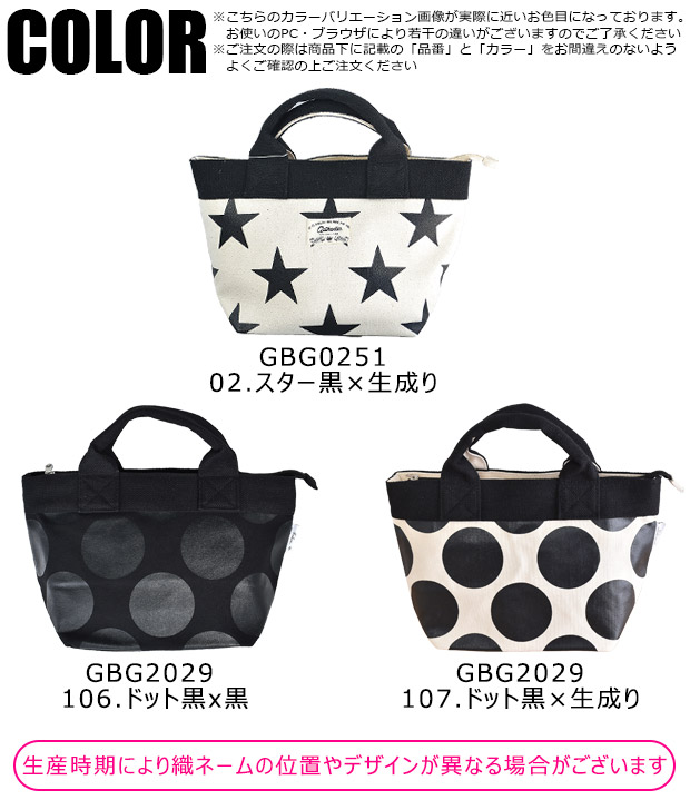 おまとめ♥とても美品♥ゲラルディーニ　トートバッグ　小型サイズ　黒色 楽天市場】イニシャルスワロデコ ミニ トートバッグ アワー