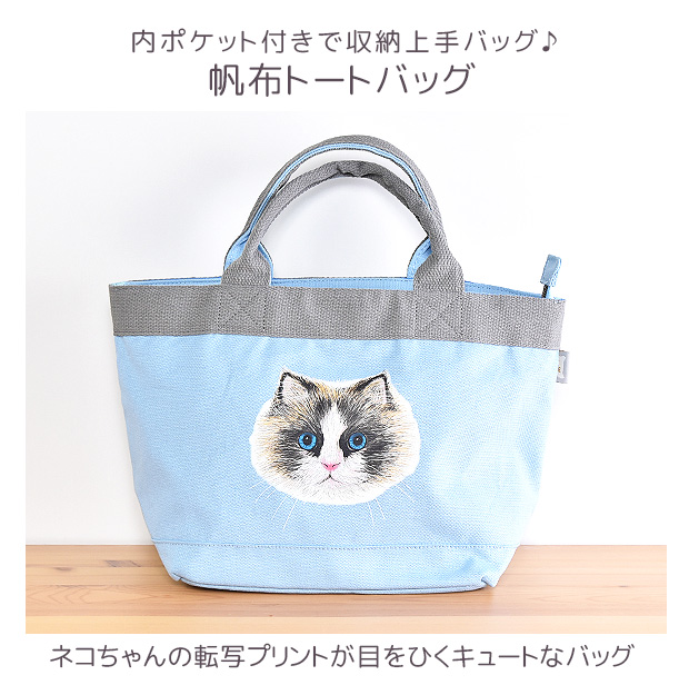 ミニトート トート バッグ ネコちゃん転写 プリント ランチトート