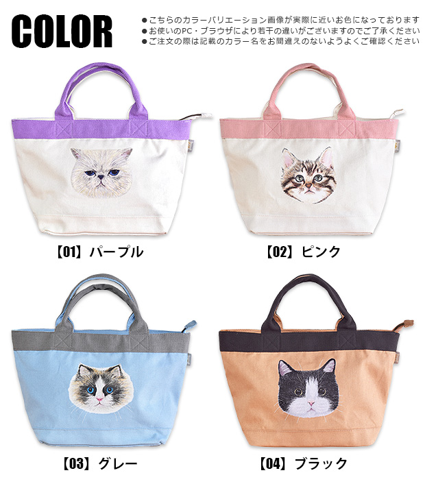 ミニトート トート バッグ ネコちゃん転写 プリント ランチトート