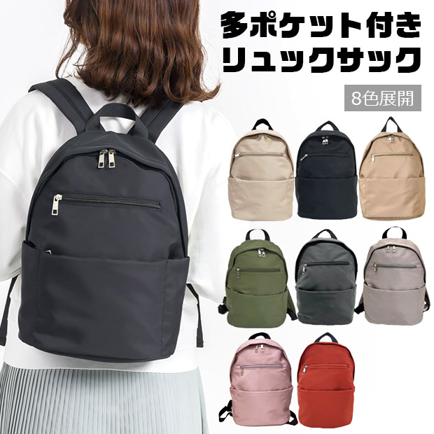 リュックサック ポケット 大容量 便利 レディース メンズ 兼用 無地