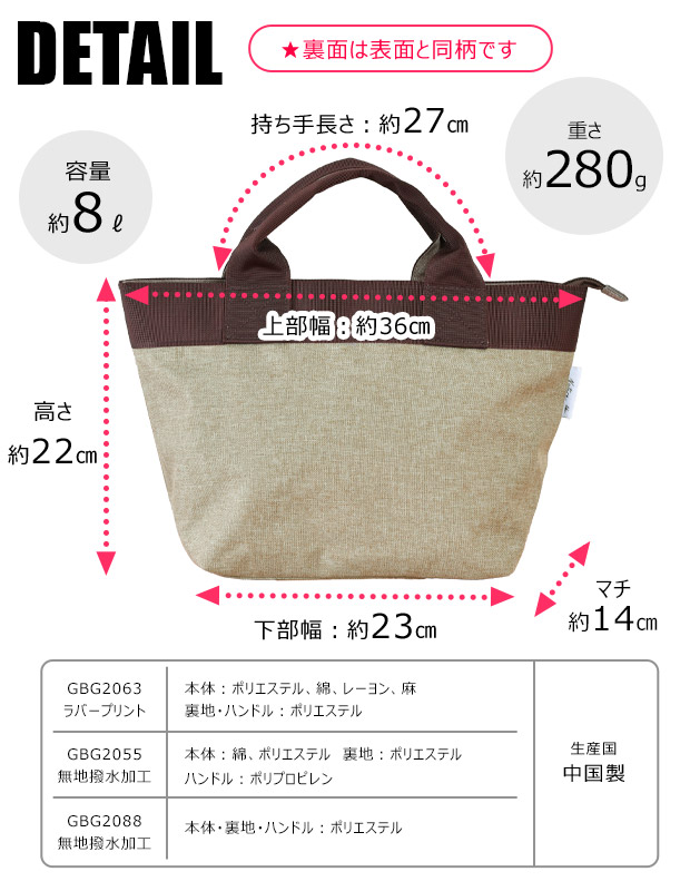 レディーストートバッグ＆巾着ハンドメイド オリジナルバッグ - 4298 SHIZUKA KOMURO