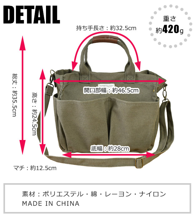 6ポケットキャンバスショルダー 2way トートバッグ レディース 斜