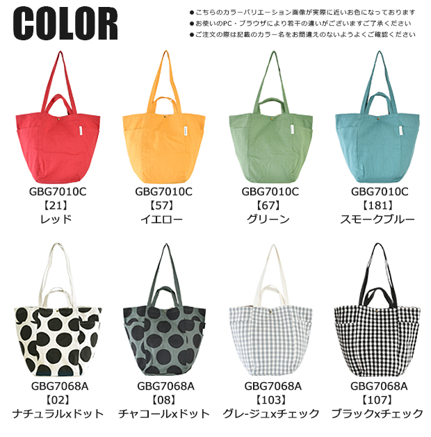 スターソルジャー 帆布 トート バッグ