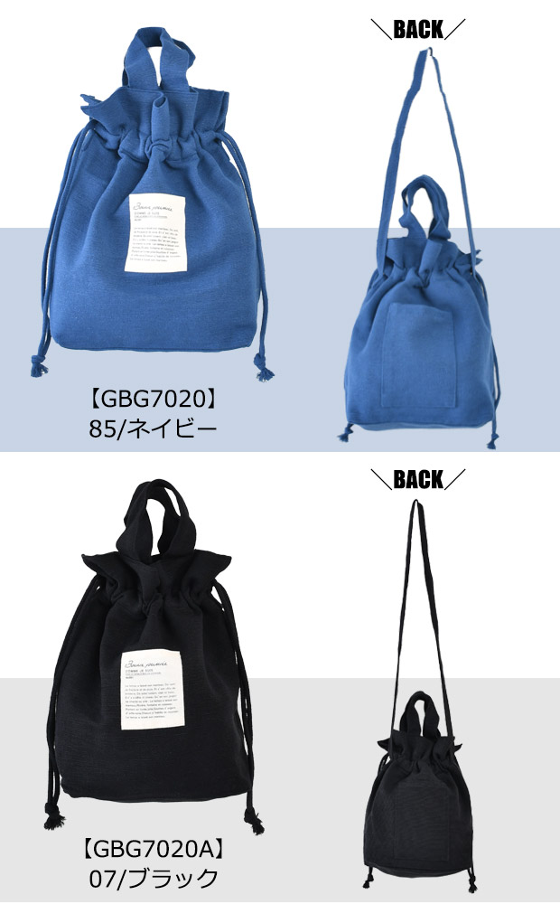 巾着バッグ 2way バッグ レディース 巾着 おしゃれ ショルダーバッグ