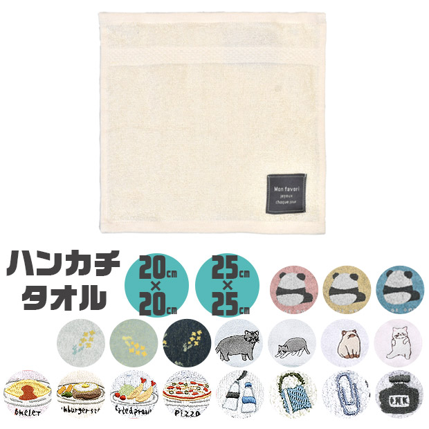 【新品】FELLERLOVERARY♡タオルハンカチ 3枚セット ラシャス タオルハンカチ3枚セット LUS-S9085(シルバーグレー