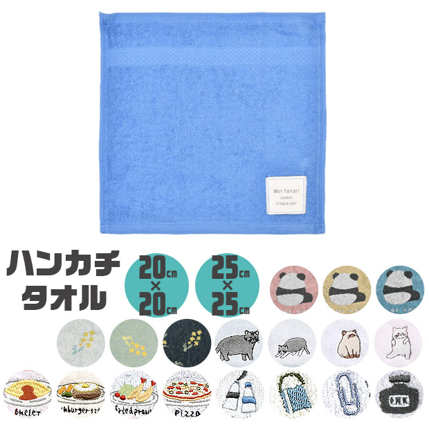 タオルハンカチ まとめ買い ハンドタオル おしゃれ かわいい