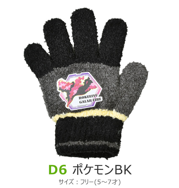 sanrio（サンリオ） 女の子 男の子 キャラクター 手袋 子供 日本製