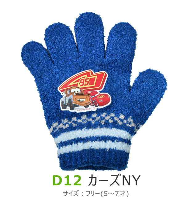 sanrio（サンリオ） 女の子 男の子 キャラクター 手袋 子供 日本製