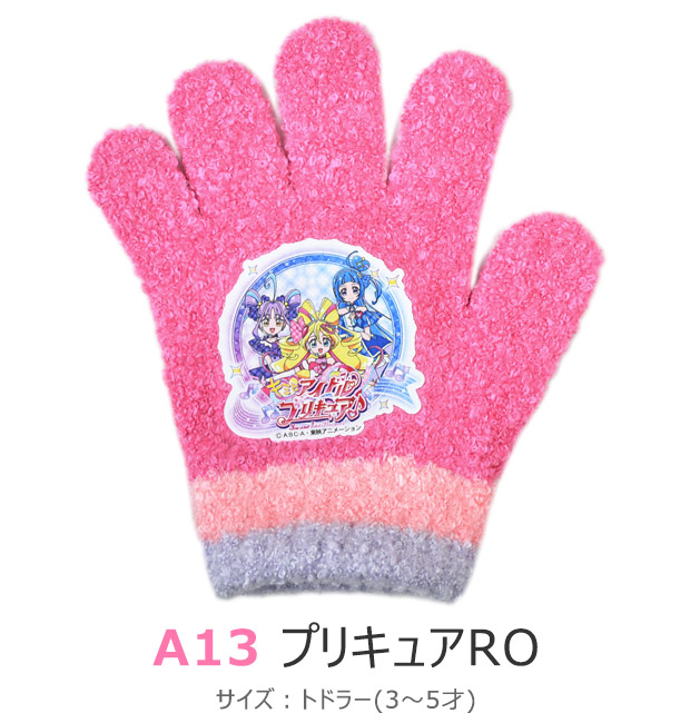 手袋 子供 5本指 キャラクター 雪遊び ディズニー かわいい 防寒 3歳
