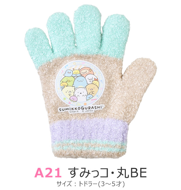 手袋 子供 5本指 キャラクター 雪遊び ディズニー かわいい 防寒 3歳