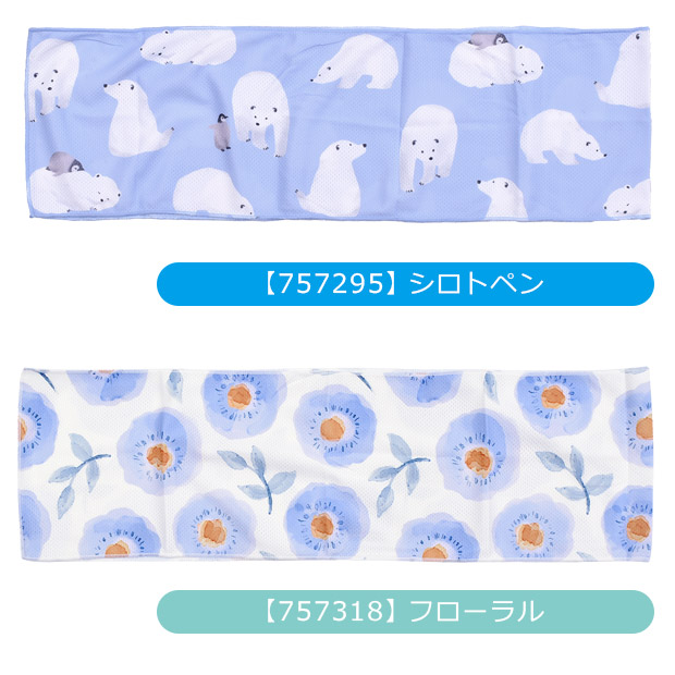 FRIENDSHILL フレンズヒル クールタオル 冷却タオル ひんやりタオル