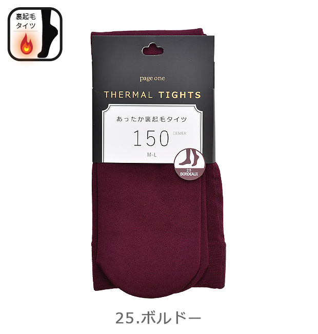 裏起毛タイツ 大きめ XL 黒 ×5 REAL STYLE（ファッション） レギンス レディース 裏起毛 タイツ