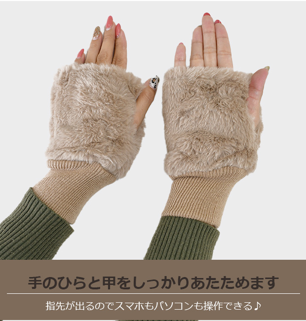 Vivienne Westwood フェイクファー ハンドウォーマー フェイクラビットファー手袋 指なし レディース ハンドウォーマー