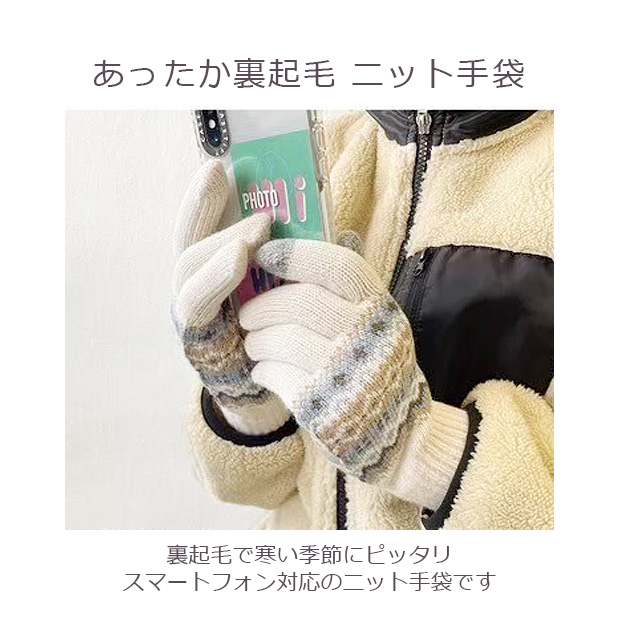 KG239430 キッズ もこもこ手袋/無地 1セット(12双) ゴートレイド