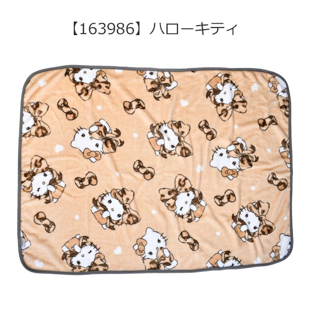 フランネル ひざかけ サンリオ かわいい キャラクター 70×100cm ハロー