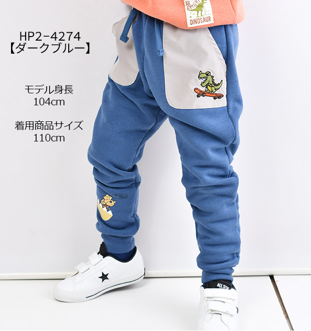 Ha!Peace 裏起毛 ジョガーパンツ スウェットパンツ パンツ 恐竜 男の子