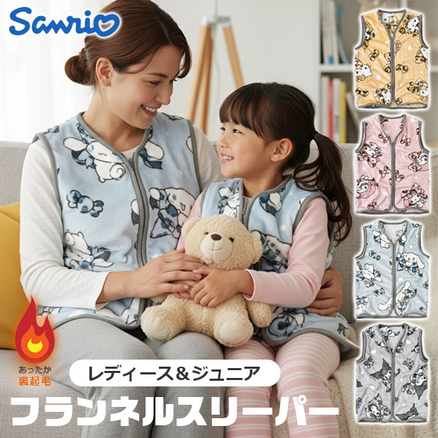 ハローキティ sanrio サンリオ フランネル スリーパー レディース