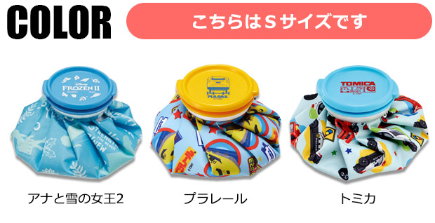 ミッキーマウス☆2個セット アイスバッグ 氷嚢 氷のう - 通販