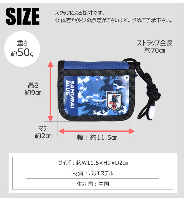 楽天市場】JFA サッカー日本代表 2024 SAMURAI BLUE スマホ