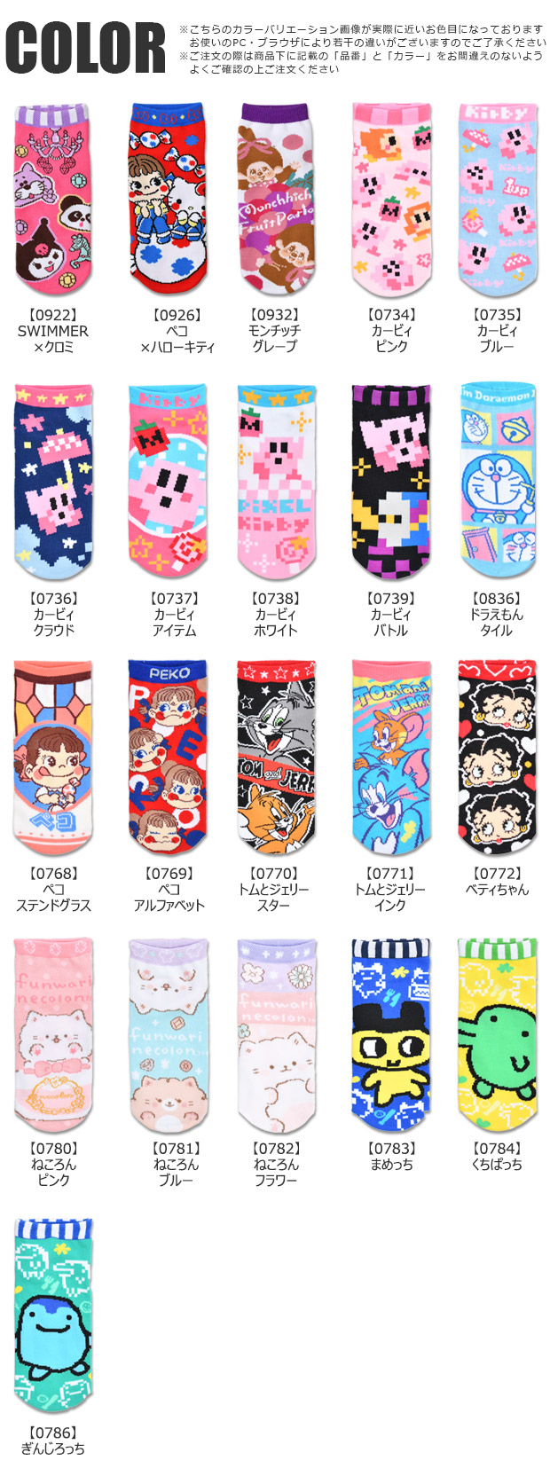 サンリオ sanrio 靴下 ソックス キャラクター 女の子 レディース 22cm