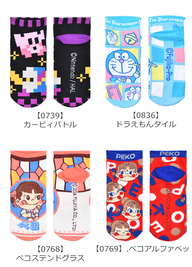 サンリオ sanrio 靴下 ソックス キャラクター 女の子 レディース 22cm