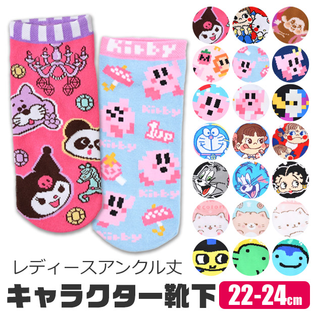 サンリオ sanrio 靴下 ソックス キャラクター 女の子 レディース 22cm