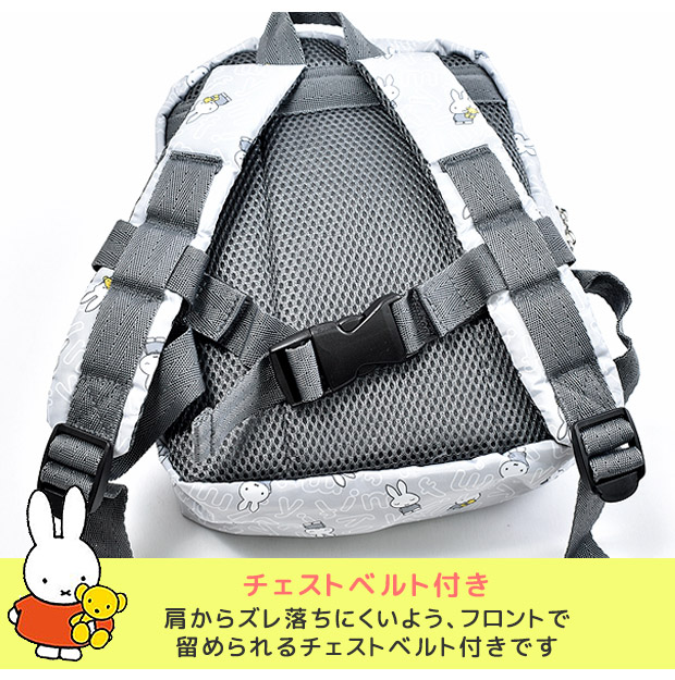 Miffy（ミッフィー） ベビーリュック 子供用リュック 赤ちゃんリュック