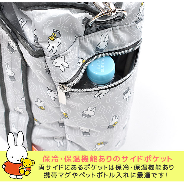 ミッフィー miffy マザートート マザーズバッグ バッグ レディース