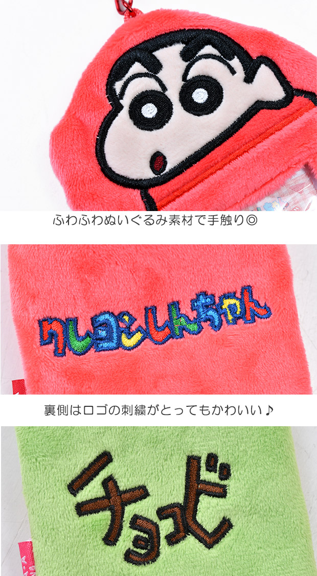 クレヨンしんちゃん フォトホルダー しんちゃん グッズ かわいい