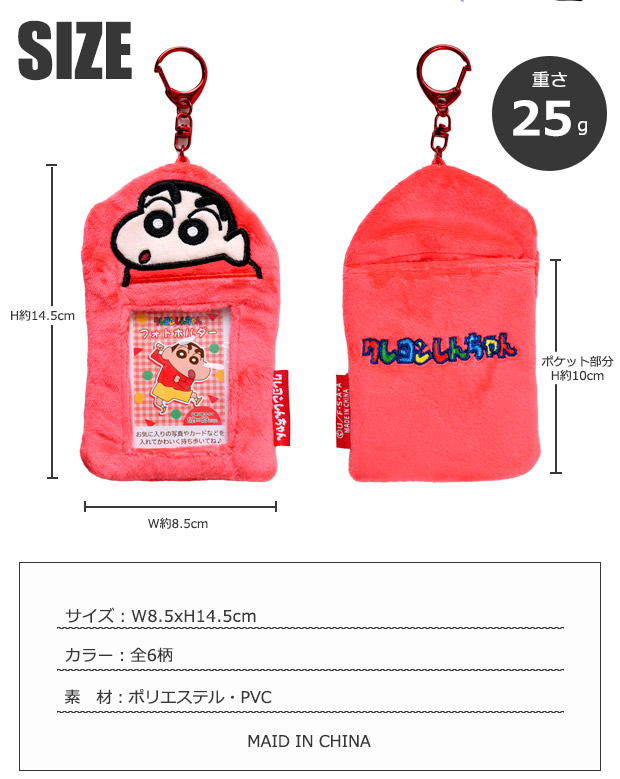 クレヨンしんちゃん フォトホルダー しんちゃん グッズ かわいい