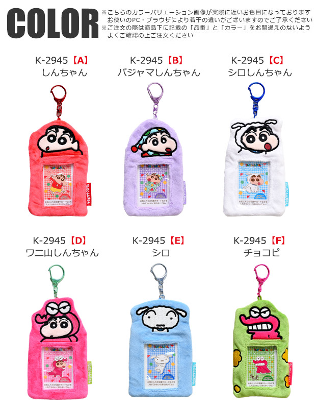 クレヨンしんちゃん - クレヨンしんちゃん グッズ ポストカード 缶バッジ キーホルダー ポーチ TOMORROW X TOGETHER クレヨンしんちゃん ビッグハート型缶