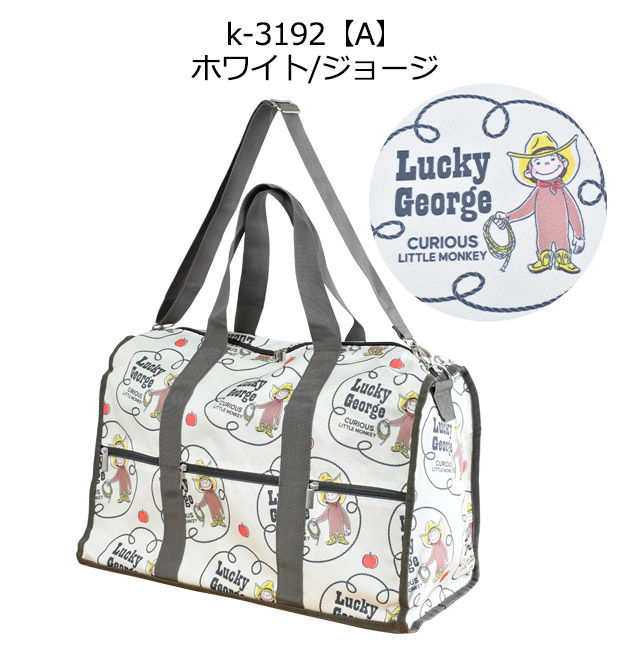 はらぺこあおむし シナぷしゅ miffy ミッフィー おさるのジョージ ボストンバッグ 2WAY トラベルボストンバッグ 45リットル 旅行 2way  レディース ボストン