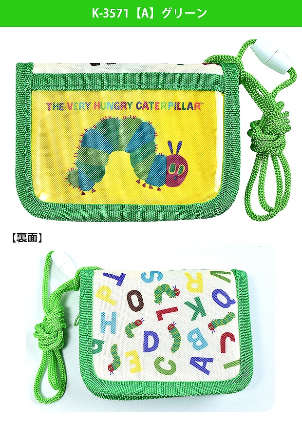 ERIC CARLE（エリックカール） はらぺこあおむし キャラクター 二