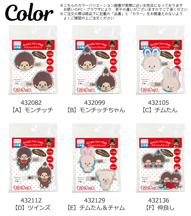 ヘアクリップ 前髪 前髪クリップ 跡がつかない キャラクター 2個セット レディース ヘアピン 女の子 キッズ 髪飾り 中学生 高校生 髪どめ 洗顔 メイク 送料無料 | アイプランニング | 07
